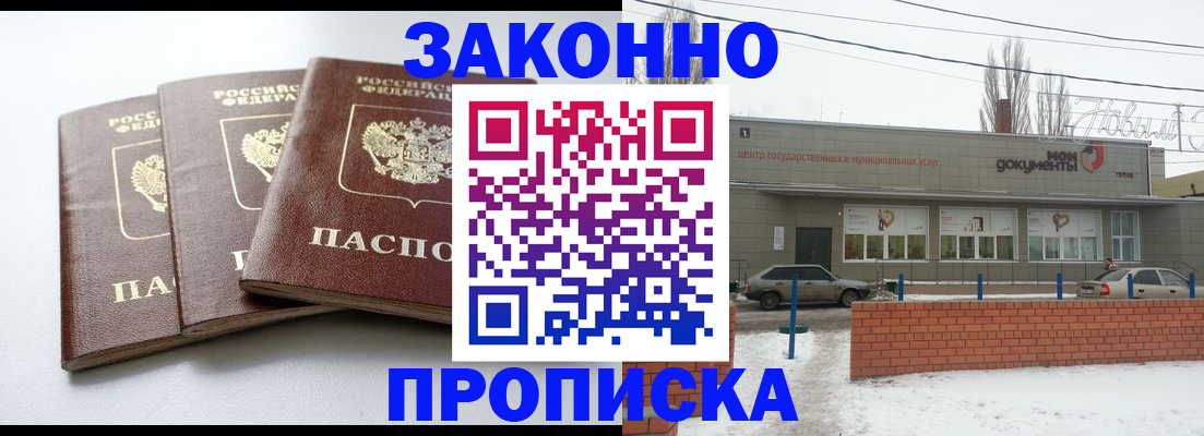 прописка для кредита в Вязьме