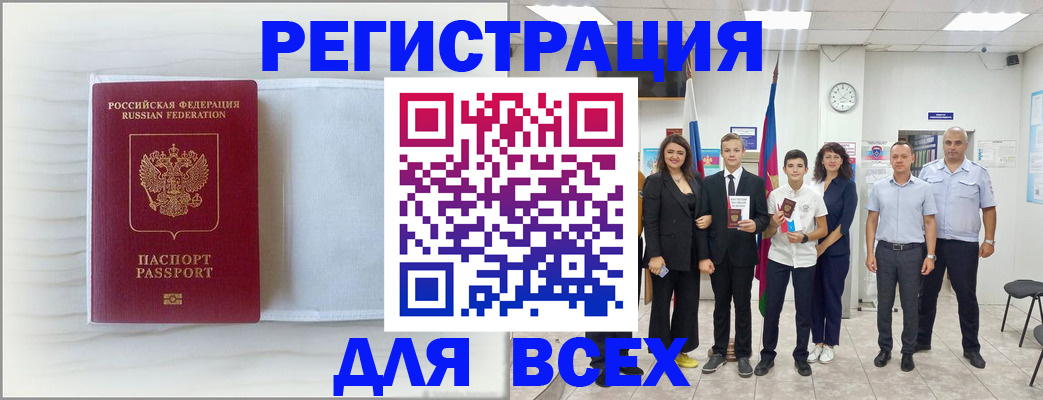 прописка в Вязьме