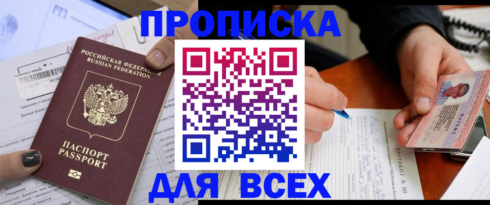 прописка паспорт в Вязьме